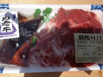 前売肉