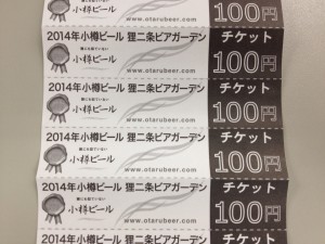 ◆強風だってへっちゃら！ビアガーデンの巻◆創成川公園 狸二条広場のビアガーデンへ行って参りました。