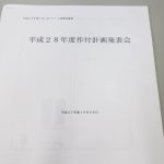 いきいきファーム　2015年10月◆一年の総括の来期作付発表会にお邪魔しました◆