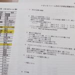 いきいきファーム　2016年 2月◆来季に向けて行われた、作付品種打合せの模様◆