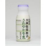 小林牧場物語さわやか　牛乳