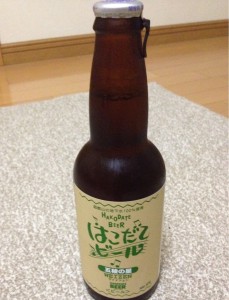 はこだてビール