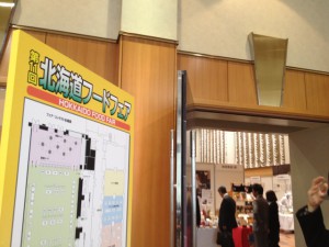 北海道フードフェア