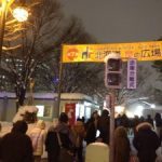 さっぽろ吹雪まつり