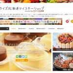 素敵なオンラインショップ、ご紹介いたします♪