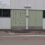 めぐみの里　ぴっぴ　2018年5月1日