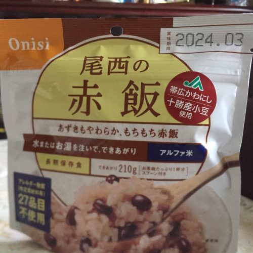お湯だけで完成！十勝産小豆を使用した赤飯をいただきました♪