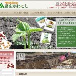 十勝帯広から北の味覚を全国へお届け！