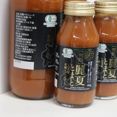 絶品♪　100％有機トマトジュース