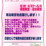 2019年 4月27日～5月6日　ひだから市週間