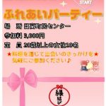 2019年11月16日　自衛隊員とのふれあいパーティー