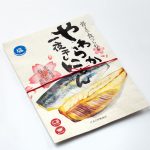 ニシン加工100年の歴史　余市町「有限会社丸イ伊藤商店」　