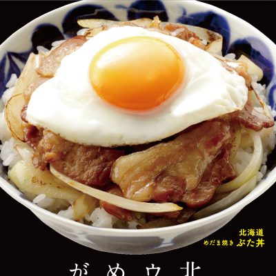 2022年11月3日～11月6日　4日間限定　全国ご当地めだま焼き丼フェア