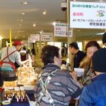 2018年 3月～　北のめぐみ愛食フェア2018