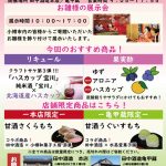 2026年2月6日～3月3日　田中酒造の雛まつり2026